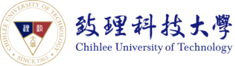 致理科技大學